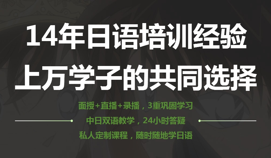 必看郑州排名前十的高考日语辅导机构已揭晓