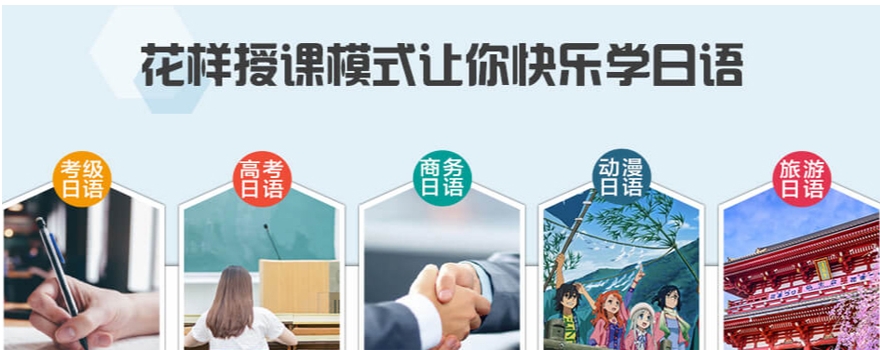 TOP10郑州日语高考比较好的培训学校前十汇总一览