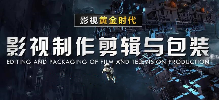 影视后期ae比较好的培训机构十大排名榜