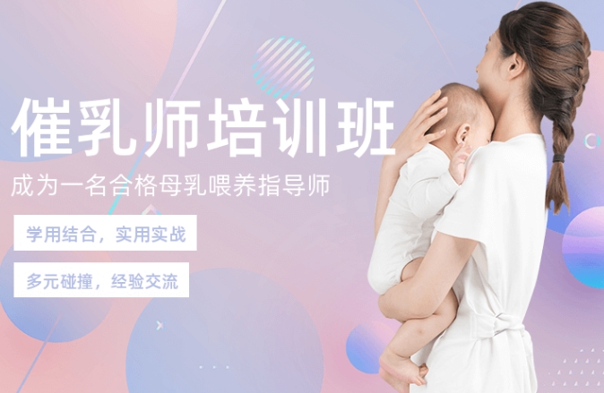 贵州地区学习催乳手法的学校 贵州地区学习催乳手法的学校