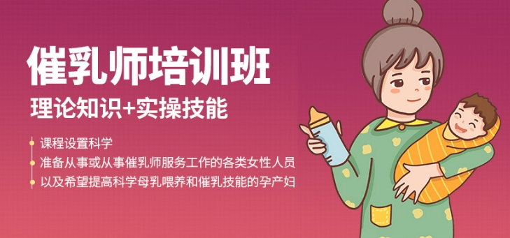 贵州地区学习催乳手法的学校 贵州地区学习催乳手法的学校