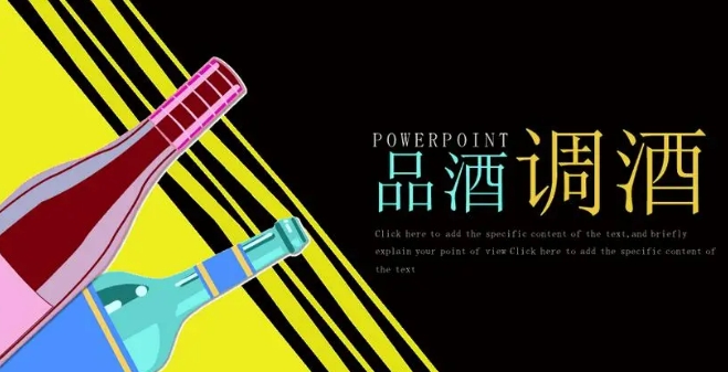 哈尔滨正规鸡尾酒调酒师培训 哈尔滨正规鸡尾酒调酒师培训