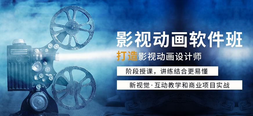 国内口碑排名好的影视动画制作培训机构十大名单