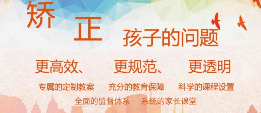 河北十大叛逆封闭式管理特训学校名单更新一览