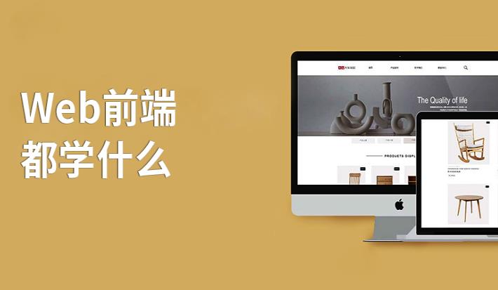 热推十大web前端线下面授培训机构排名名单.jpg 热推十大web前端线下面授培训机构排名名单.jpg