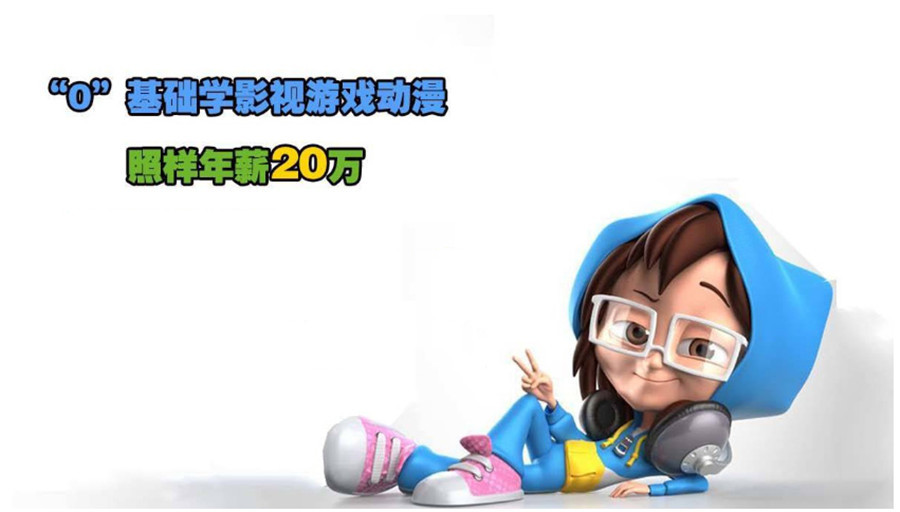 正规游戏动画动漫设计培训机构排名前5名推荐 正规游戏动画动漫设计培训机构排名前5名推荐