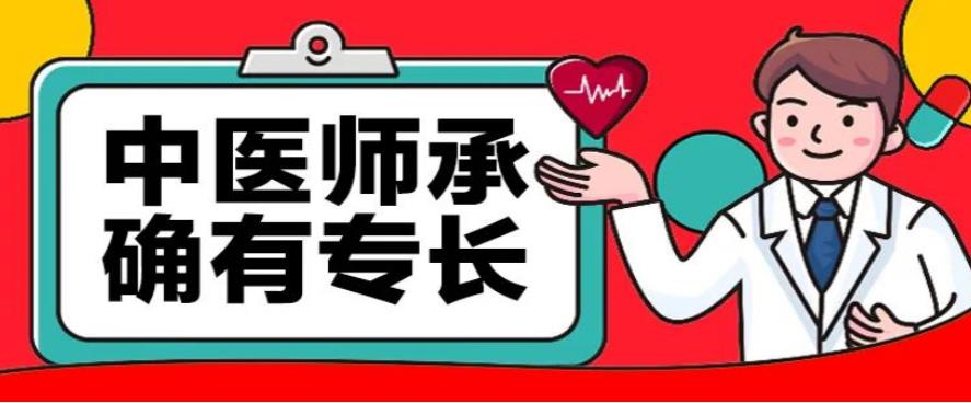 十大国内力推的中医专长医师考证培训机构排名列表发布.jpg 十大国内力推的中医专长医师考证培训机构排名列表发布.jpg
