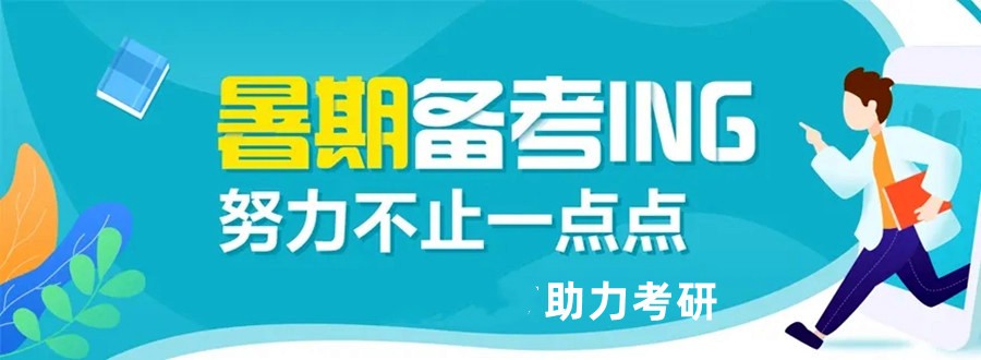 长沙考研暑期集训机构top5名单一览