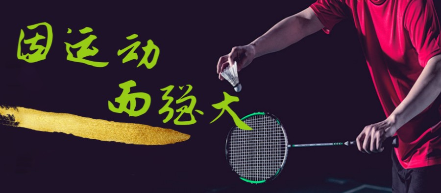 热门推送top5天津暑假青少年羽毛球培训班排名名单.jpg 热门推送top5天津暑假青少年羽毛球培训班排名名单.jpg