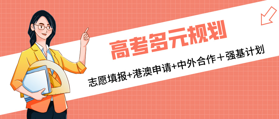 五大广州不容错过的高考志愿填报咨询服务机构排名 五大广州不容错过的高考志愿填报咨询服务机构排名