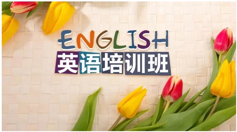 上海汇总正规英语培训机构排名榜前十