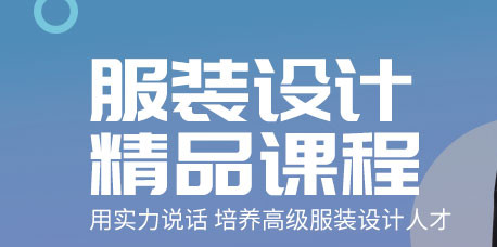 广州服装设计培训班排名好的名单推荐