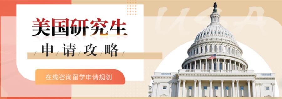 太原美国研究生留学办理中介机构排名