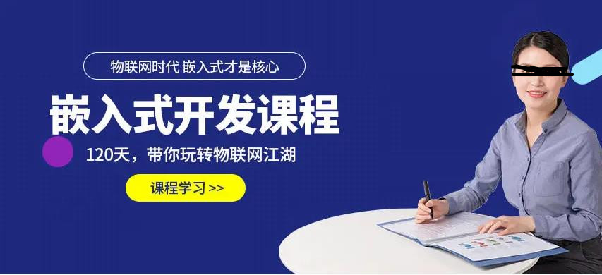 一览五大靠谱的嵌入式系统件开发工程师培训机构排名公布