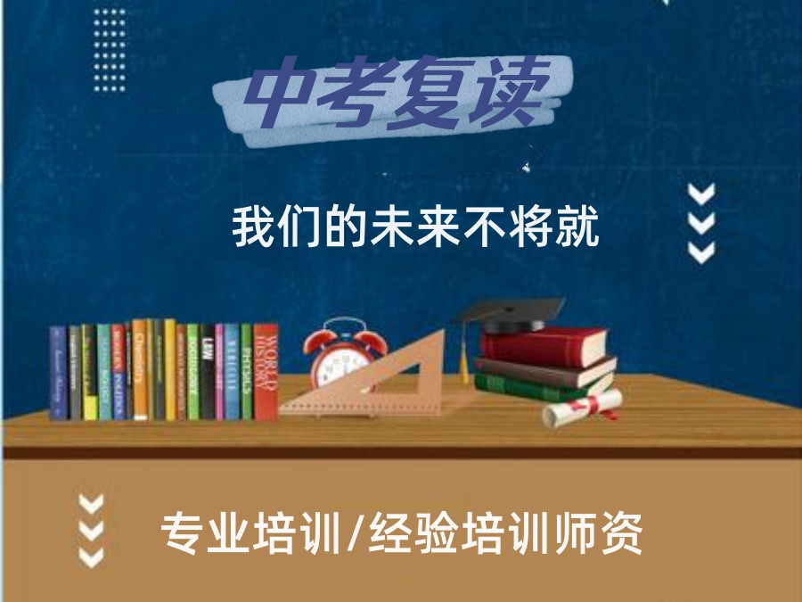 长春教学经验丰富的初三中考复读辅导学校前十排名盘点.jpg