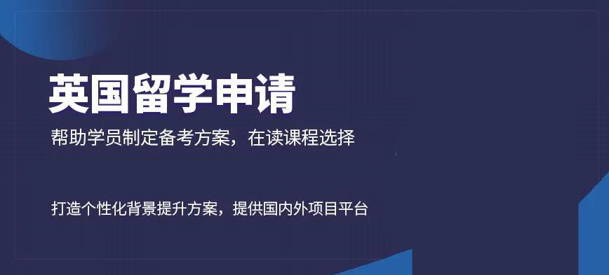 力推十大正规的英国留学中介申请机构排行榜发布