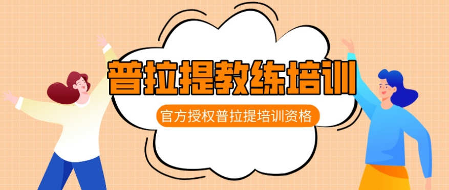 国内五大好口碑瑜伽健身培训俱乐部 国内五大好口碑瑜伽健身培训俱乐部