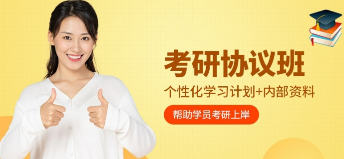 河南本科生考研全封闭集训营 河南本科生考研全封闭集训营