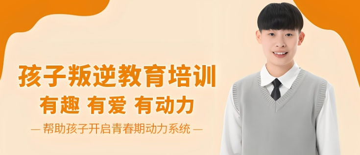 十大热选赣州青少年戒除网瘾管教学