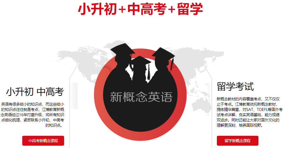 郑州实力强的新概念英语培训机构top3名单