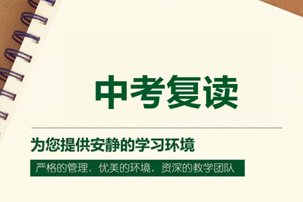 深圳初中中考复读学校排名前十名汇总
