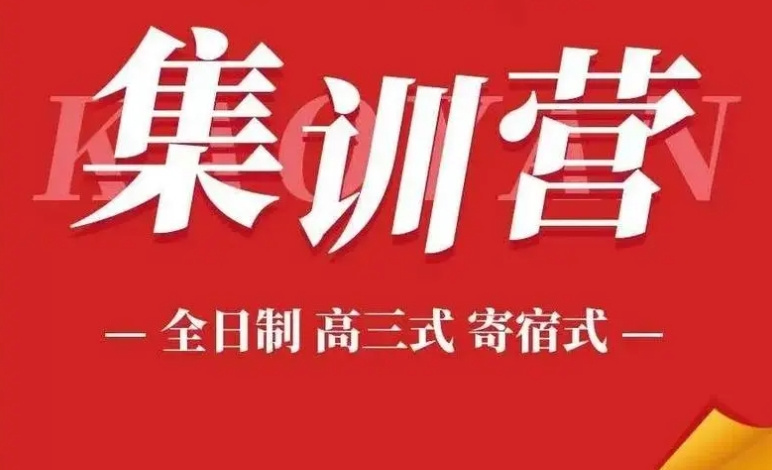 太原十大考研集训营排名(十大排名考研面授辅导班)