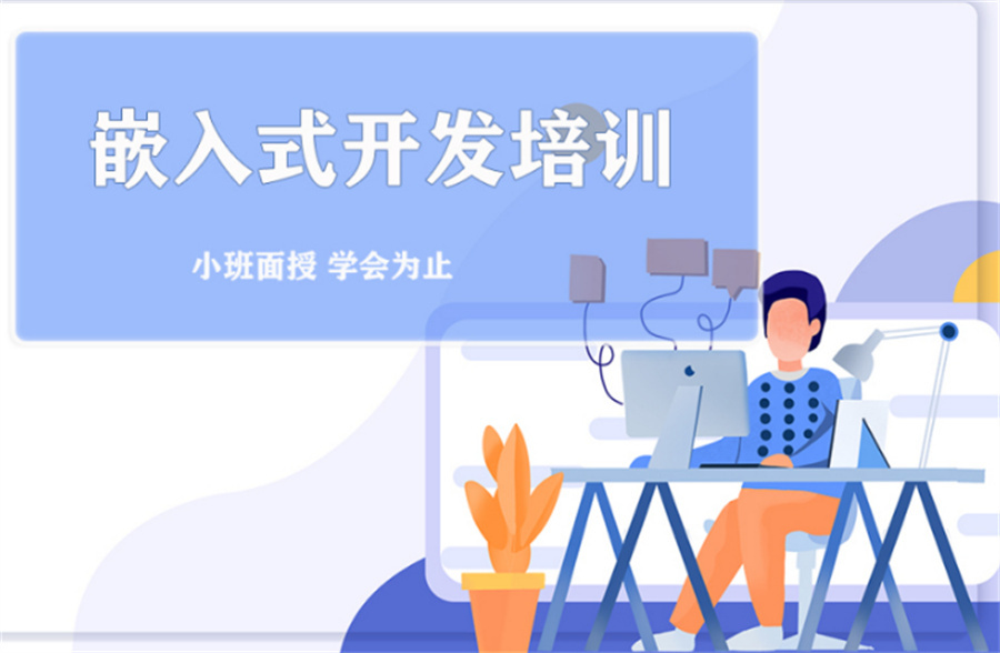 西安排名top5嵌入式培训机构名单汇总公布.jpg 西安排名top5嵌入式培训机构名单汇总公布.jpg