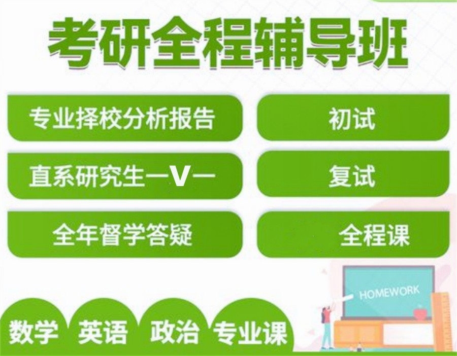 值得称赞的太原大学生考研培训中心名单榜一览