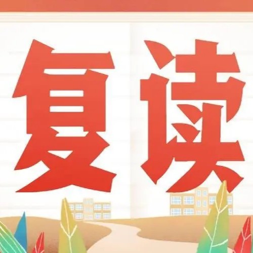 呼和浩特排名前十高考复读封闭寄宿学校推荐名单一览