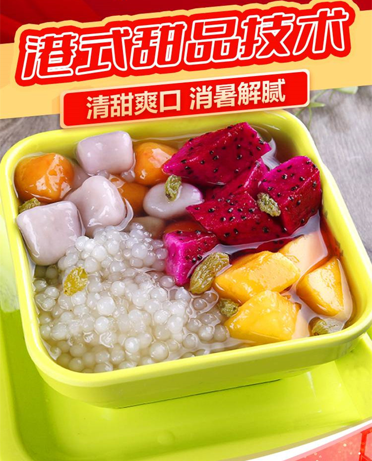 正宗港式甜品技术培训学校排名好的名单介绍