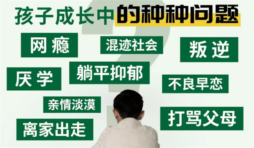 百色排名好的叛逆孩子全封闭管教特训基地五大名单 百色排名好的叛逆孩子全封闭管教特训基地五大名单
