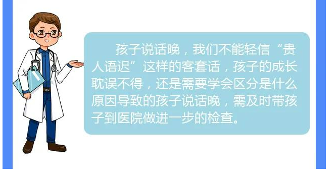 例举十大黑龙江儿童构音障碍问题矫正康复训练