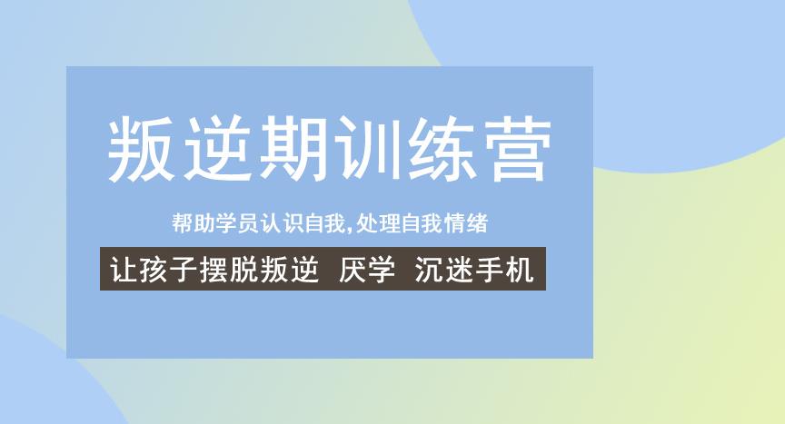 吕梁可以军事化管教网瘾叛逆孩子的十大特训学校排名攻略.jpg 吕梁可以军事化管教网瘾叛逆孩子的十大特训学校排名攻略.jpg