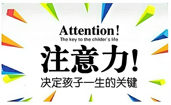 总结江苏淮安十大儿童注意力训练机构 总结江苏淮安十大儿童注意力训练机构