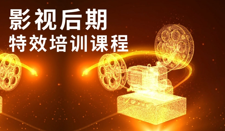 十大3D影视特效培训学校