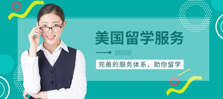 推荐十大国内留学全程辅导落地机构