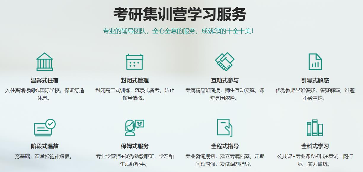 辽宁沈阳考研10大考研封闭集训辅导学校排名推荐名单