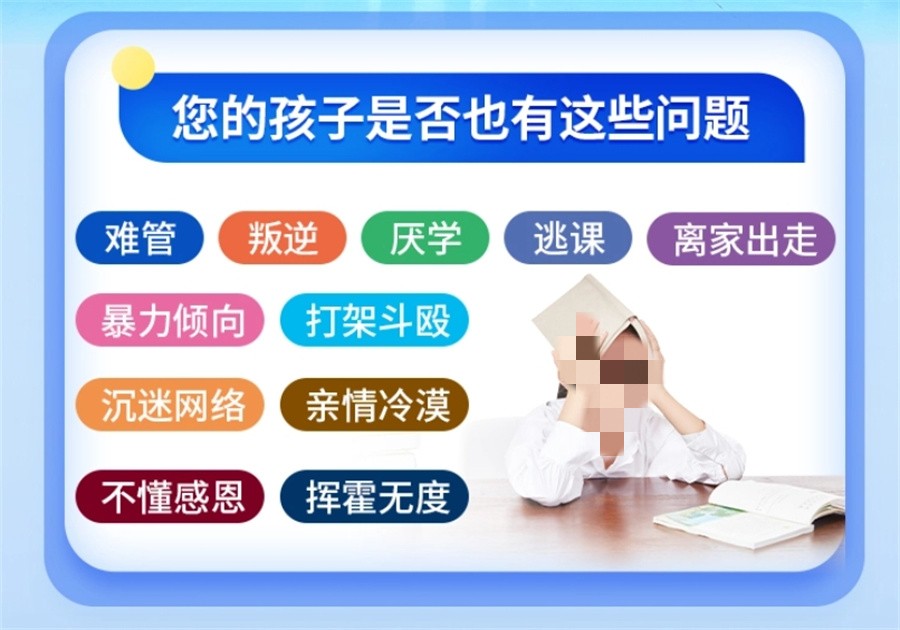 杭州十大军事化改善网瘾叛逆孩子学校月度排行top榜-2024年4月