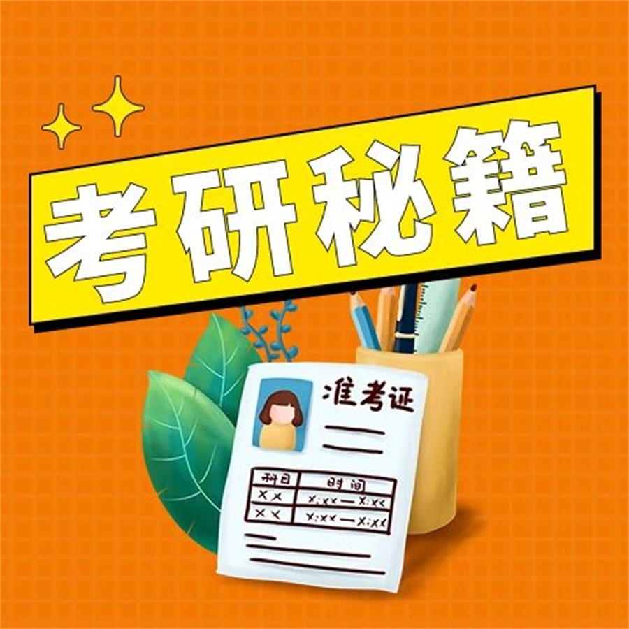 国内名气大&受欢迎的考研英语辅导机构八大名单榜一览 国内名气大&受欢迎的考研英语辅导机构八大名单榜一览