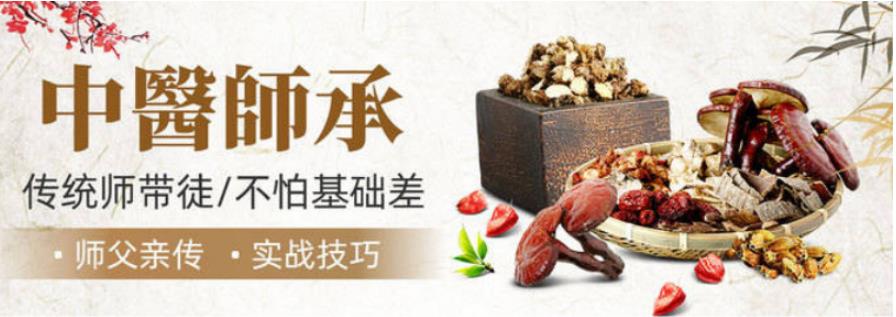 年度人气榜前十大中医师承(专长)培训机构Top名单汇总一览.jpg 年度人气榜前十大中医师承(专长)培训机构Top名单汇总一览.jpg