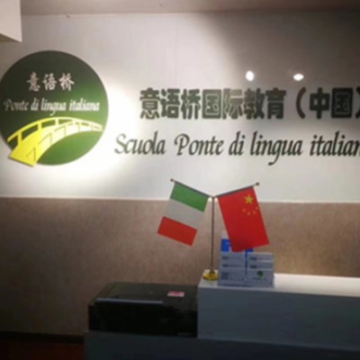 汇总top10国内意大利语辅导班名单及简介