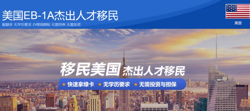 申请美国移民的中介机构前五排名榜总结