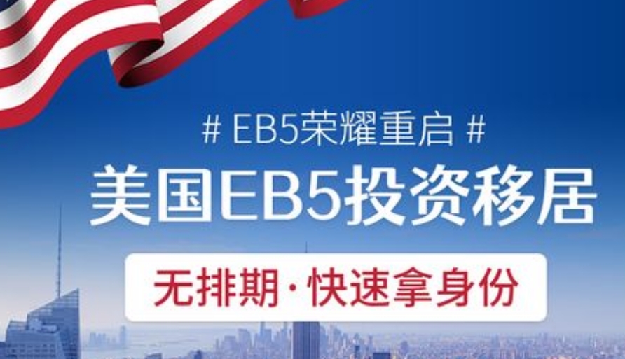 深圳申美国移民中介机构前五排名榜总结