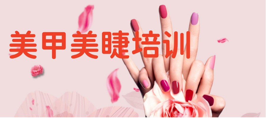 2024合肥学美甲的正规培训机构top10汇总一览