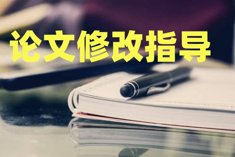 毕业论文指导机构