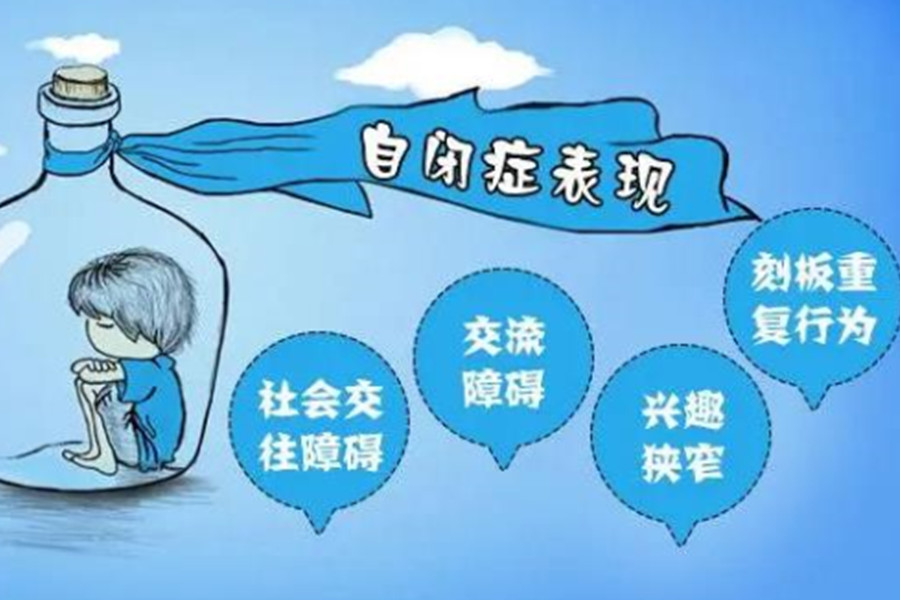 榆林自闭症孩子康复中心名单top10列表汇集