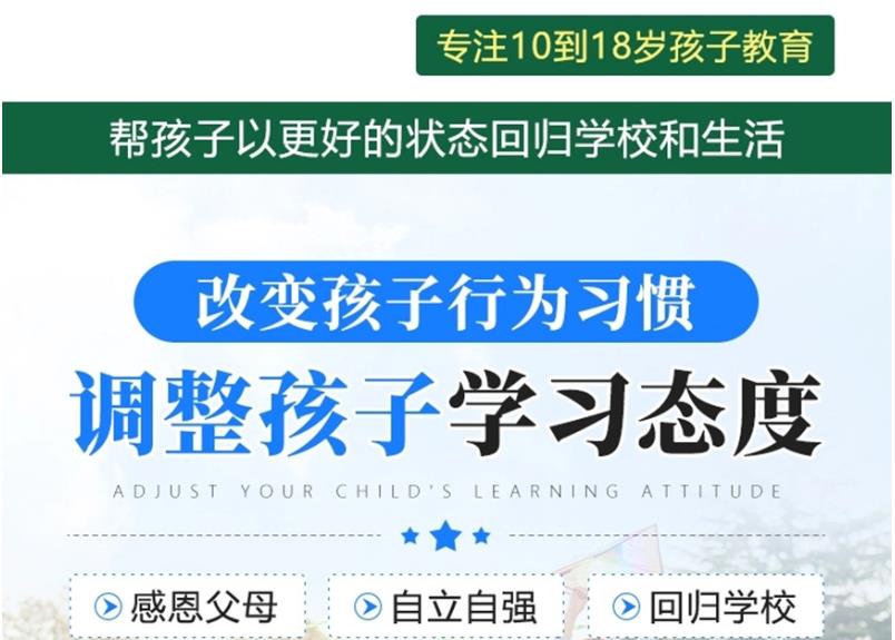 甄选十大叛逆戒网瘾全封闭改正学校TOP排行榜人气一览.jpg