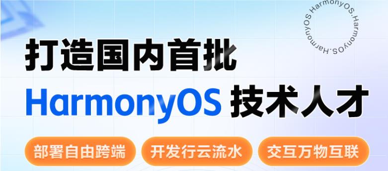 华为开发培训 华为开发培训