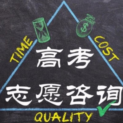 成都超受欢迎的志愿报考指导机构口碑排行榜前十