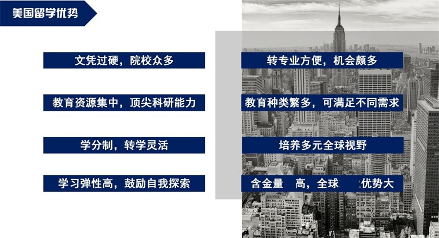 美国留学中介服务机构真情推荐-美国留学服务 美国留学中介服务机构真情推荐-美国留学服务